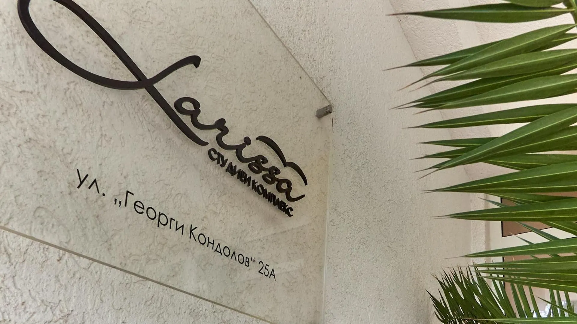Relax Larrisa Studio Primorsko 0*,  Bulgaria